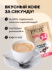 Растворимый кофе 3 в 1 со вкусом Caramel